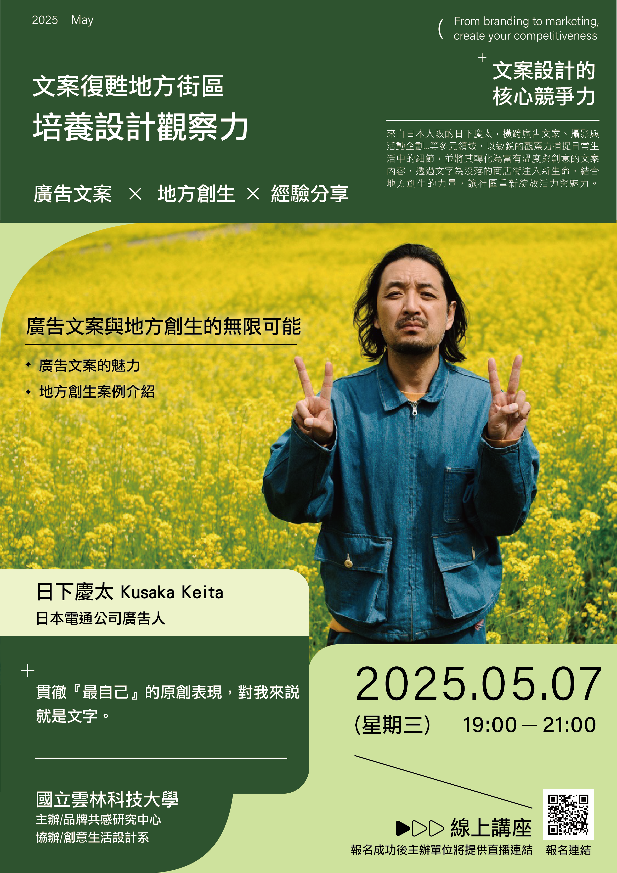 文案復甦地方街區 培養設計觀察力 